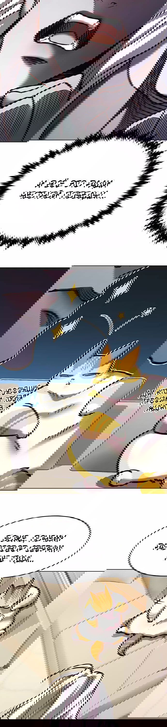 Read Элисед RU Manga Online