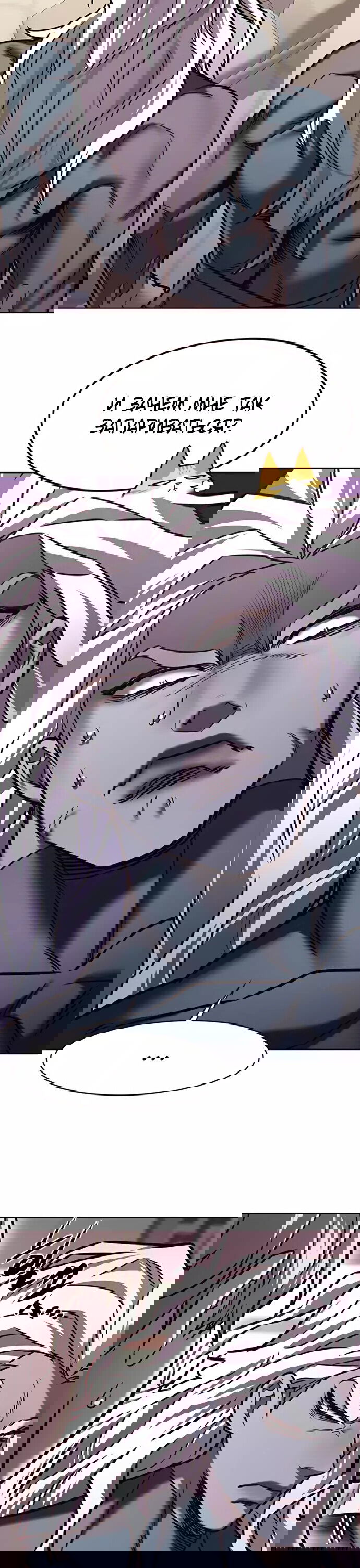 Read Элисед RU Manga Online