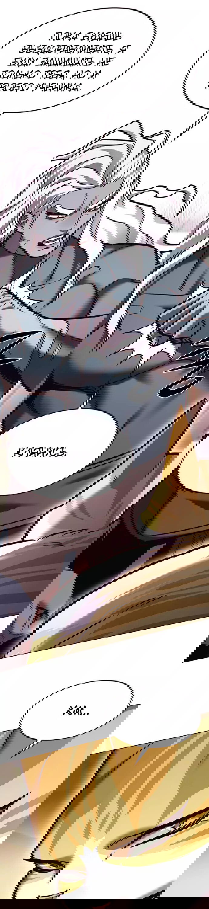 Read Элисед RU Manga Online