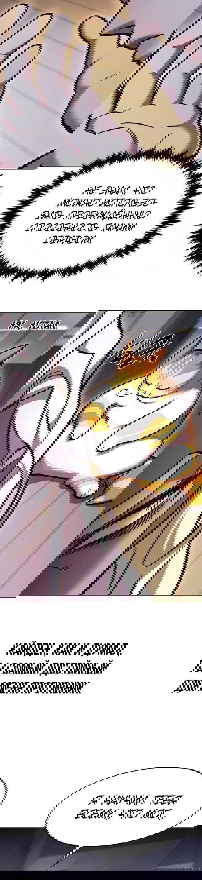 Read Элисед RU Manga Online