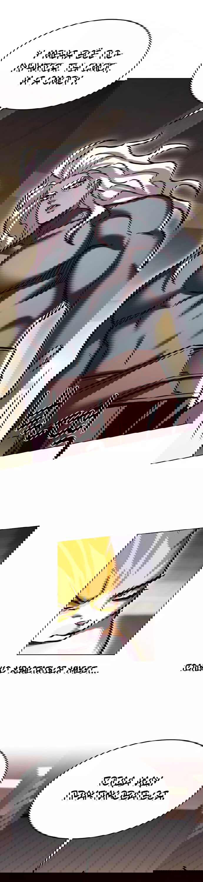 Read Элисед RU Manga Online