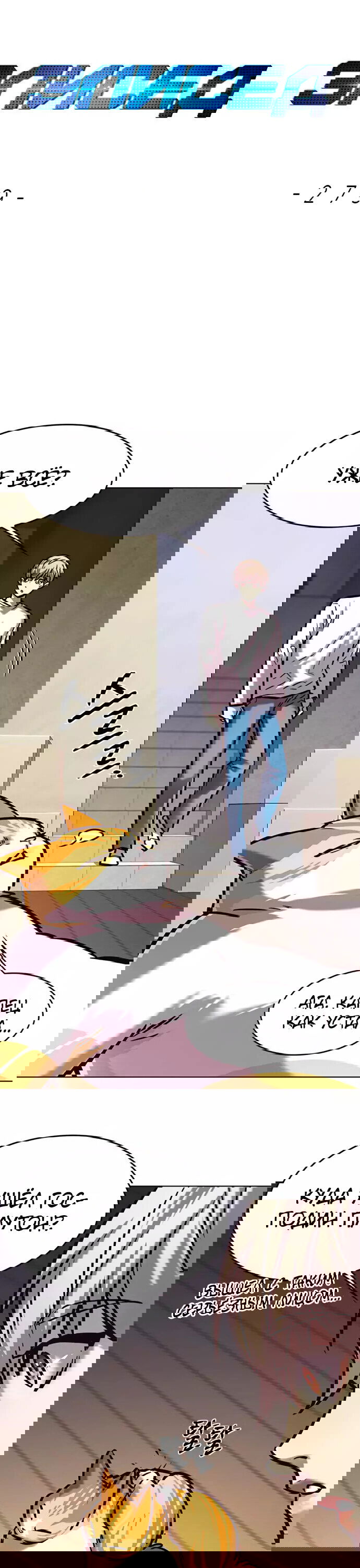 Read Элисед RU Manga Online