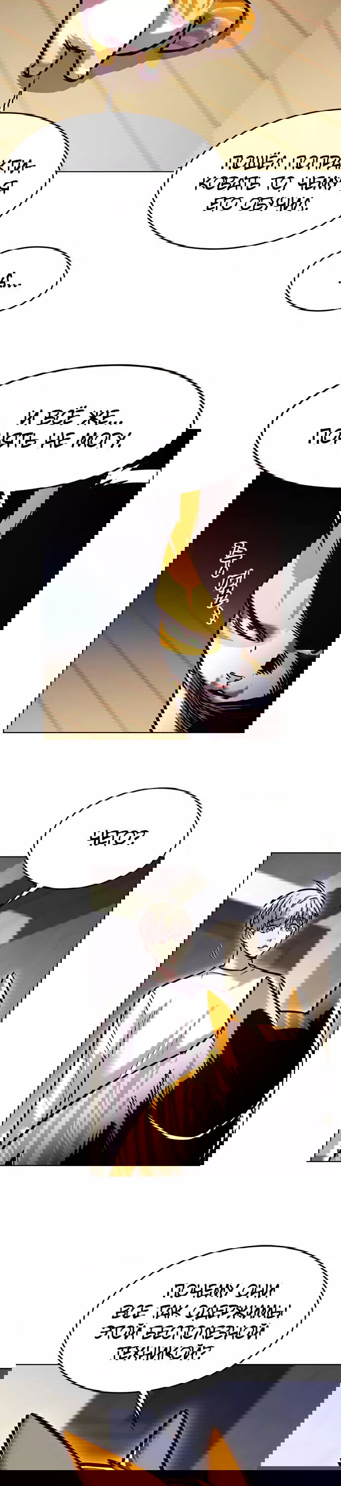 Read Элисед RU Manga Online