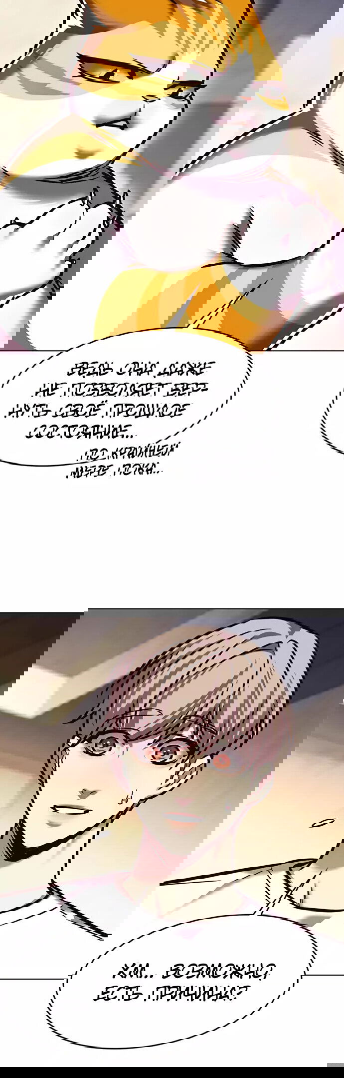 Read Элисед RU Manga Online