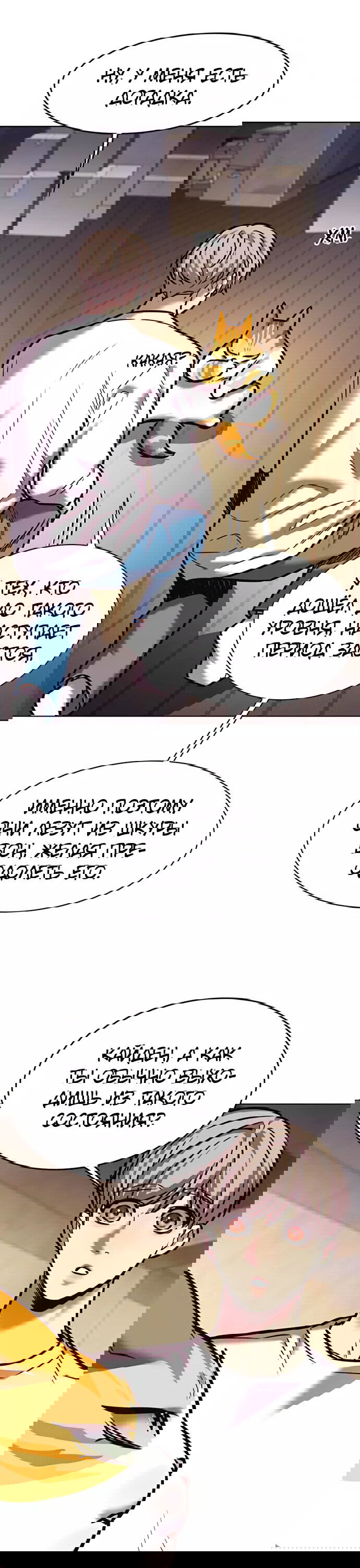 Read Элисед RU Manga Online