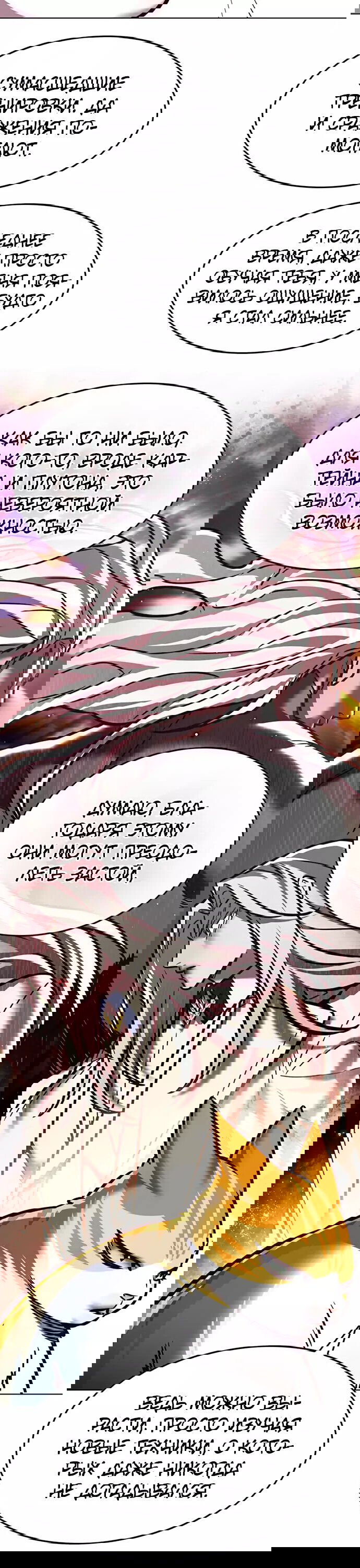 Read Элисед RU Manga Online