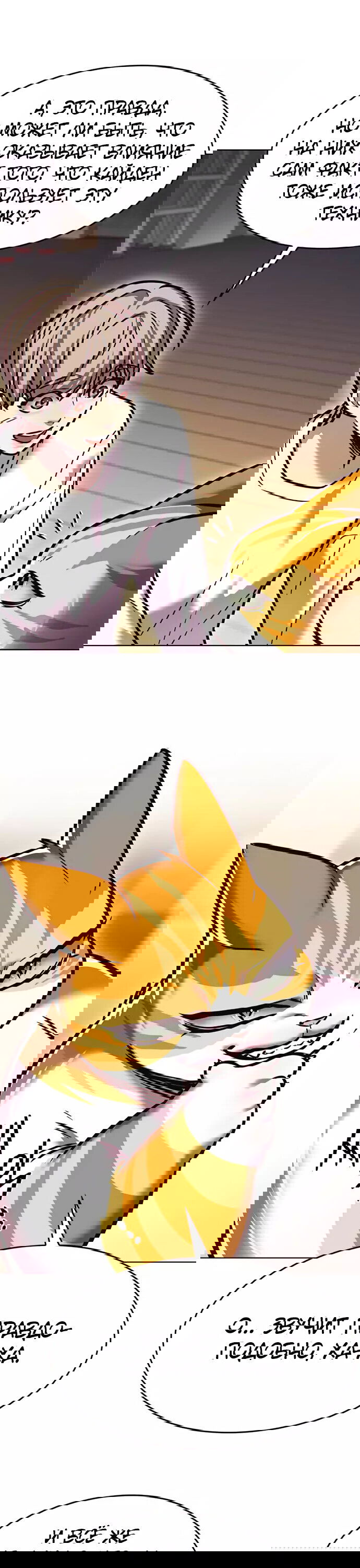 Read Элисед RU Manga Online