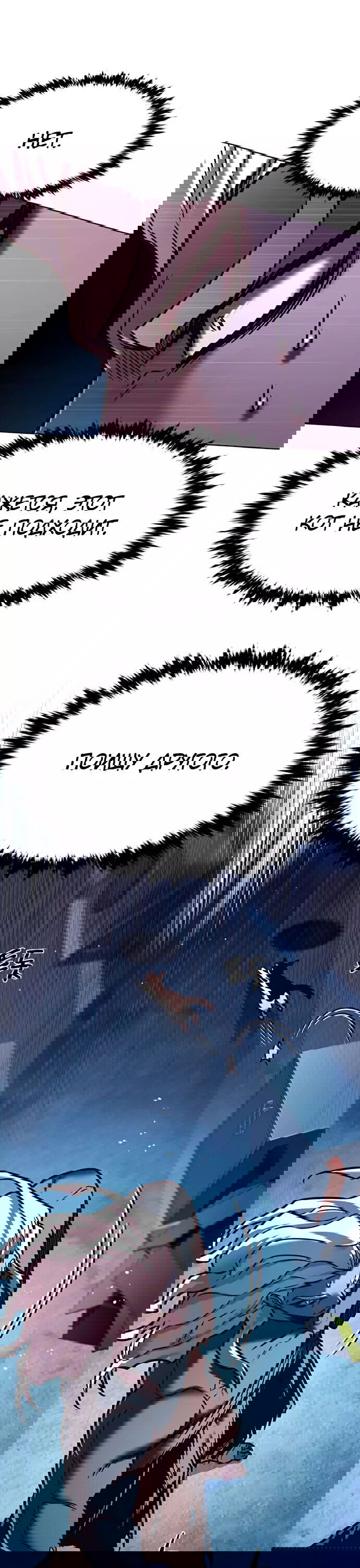 Read Элисед RU Manga Online