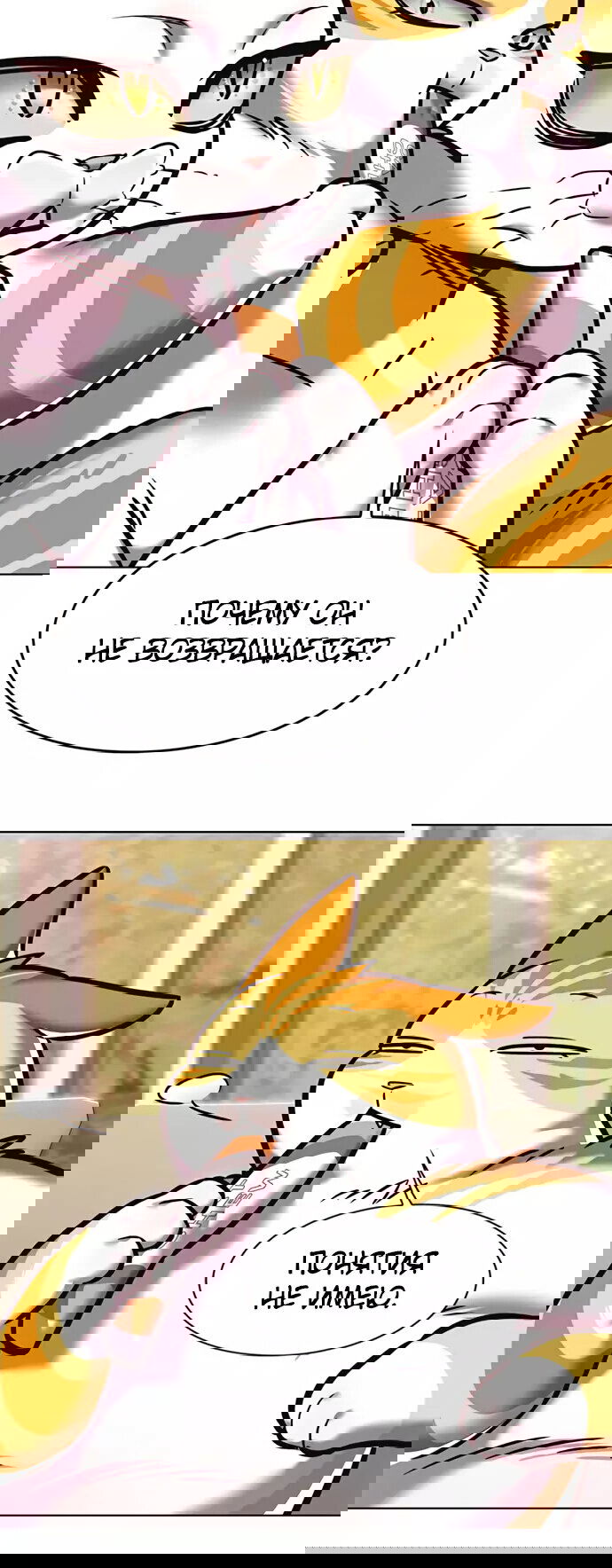 Read Элисед RU Manga Online