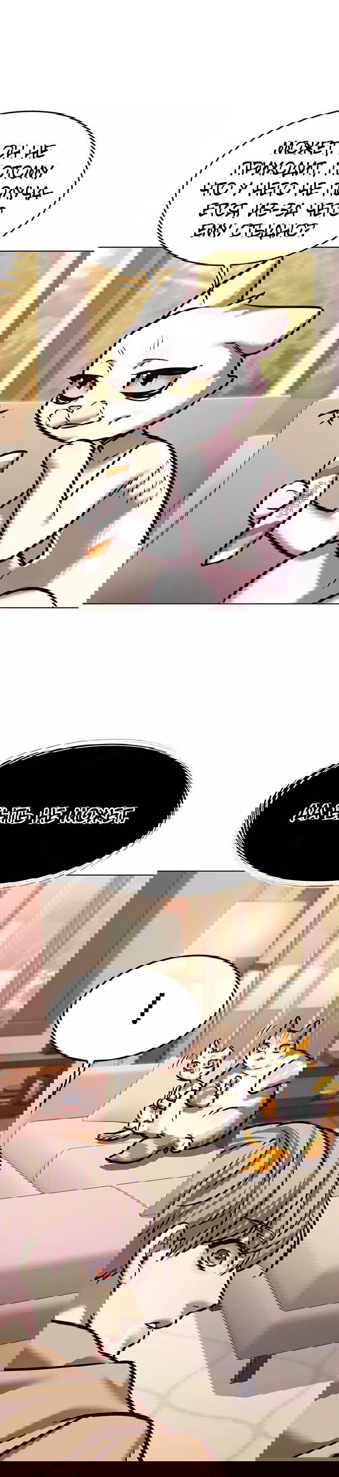 Read Элисед RU Manga Online