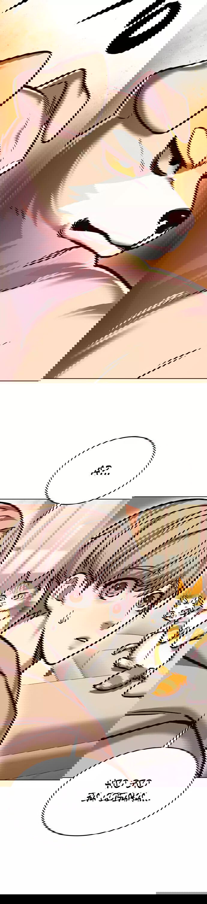 Read Элисед RU Manga Online