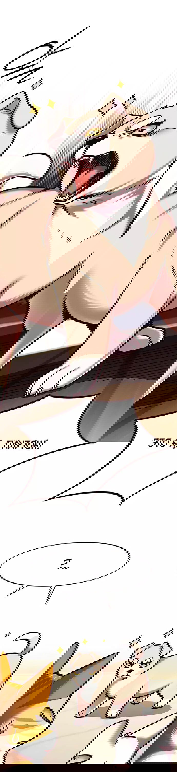 Read Элисед RU Manga Online