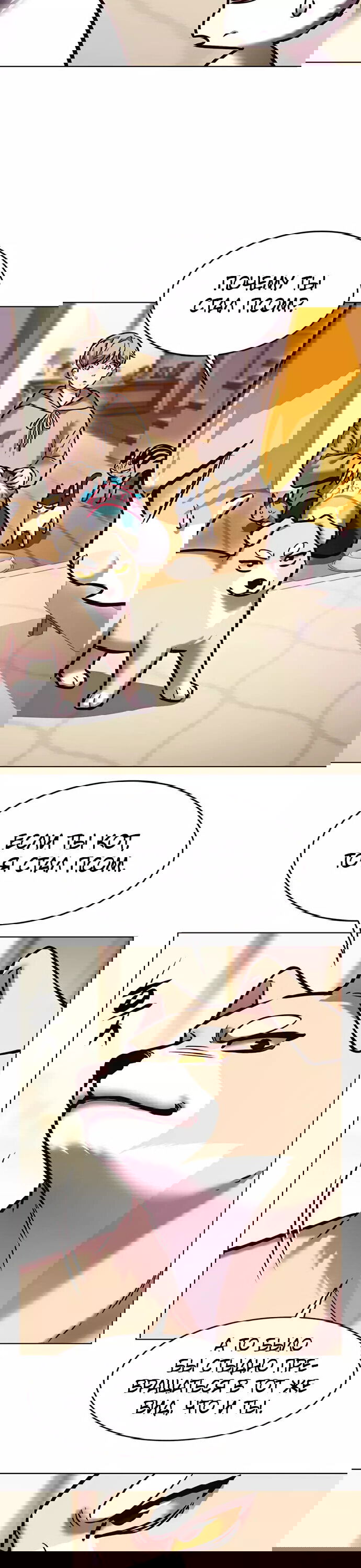 Read Элисед RU Manga Online