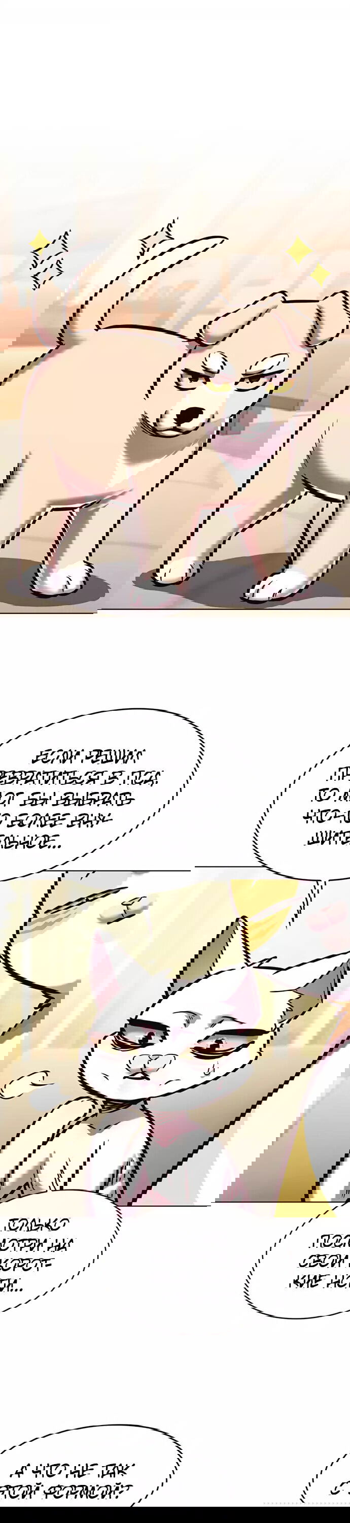 Read Элисед RU Manga Online