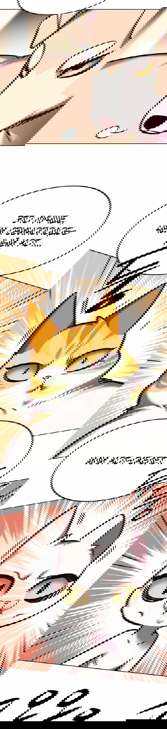 Read Элисед RU Manga Online