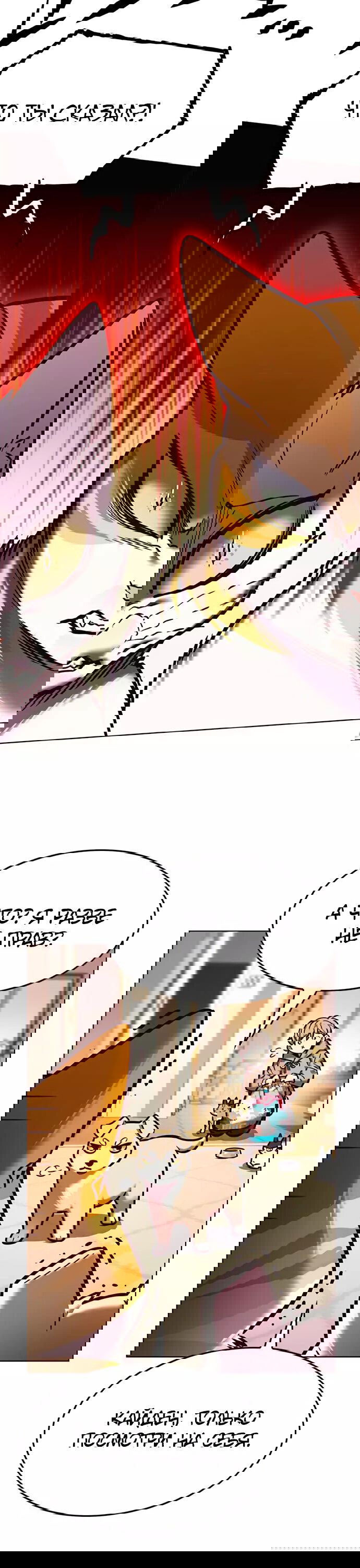 Read Элисед RU Manga Online