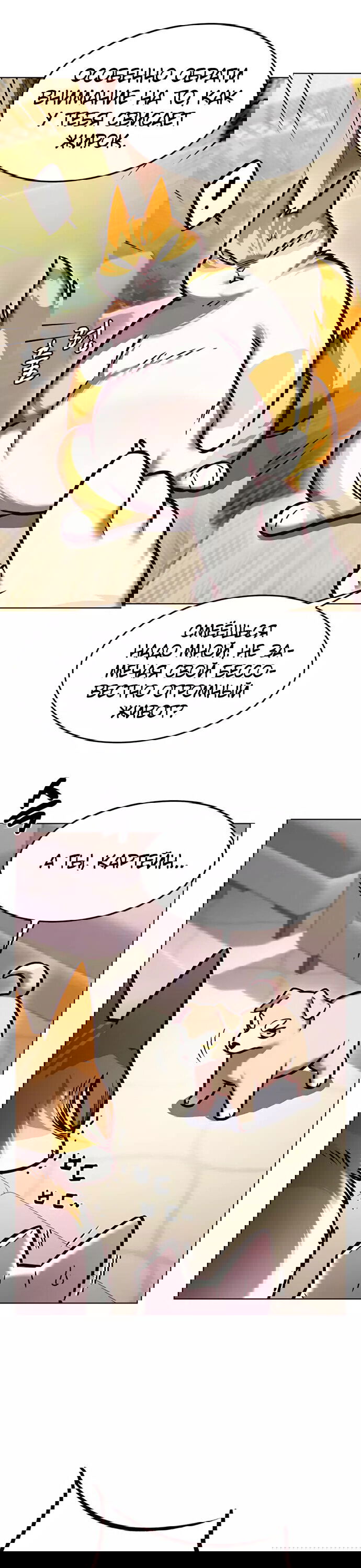 Read Элисед RU Manga Online