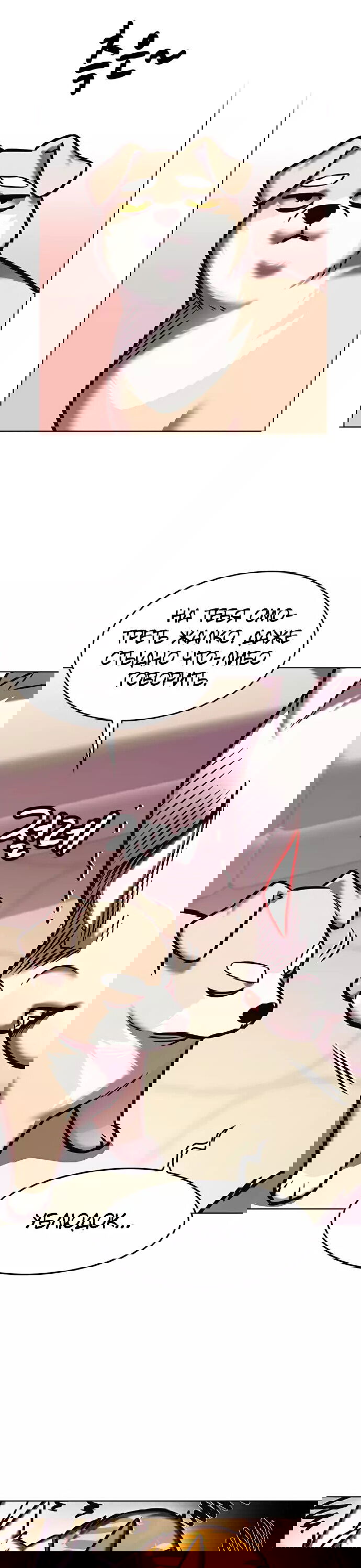 Read Элисед RU Manga Online