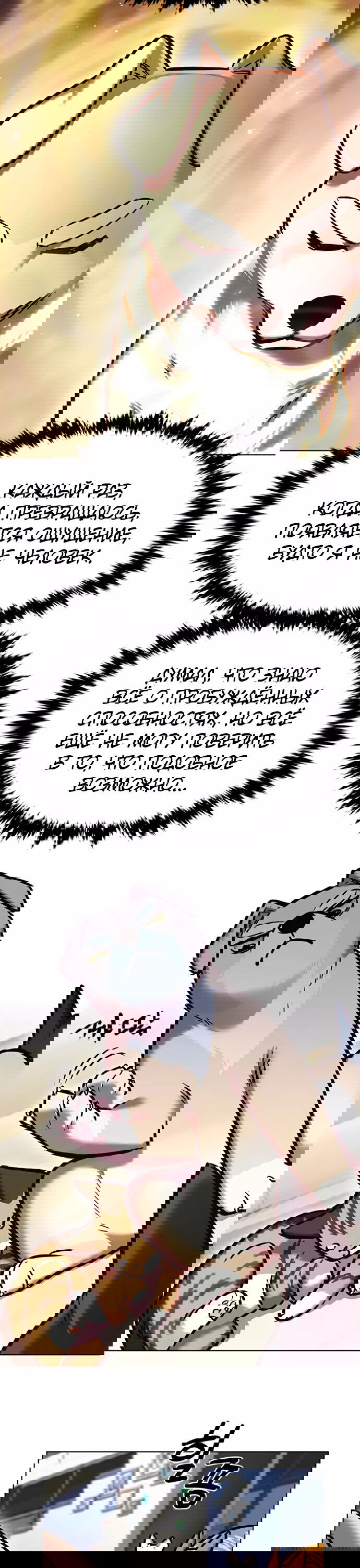 Read Элисед RU Manga Online