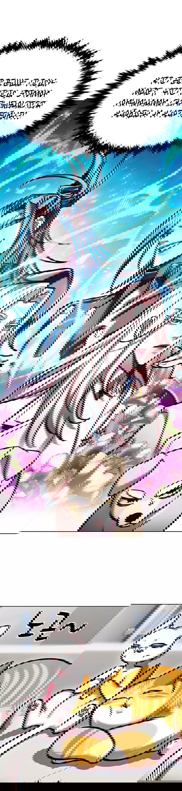 Read Элисед RU Manga Online