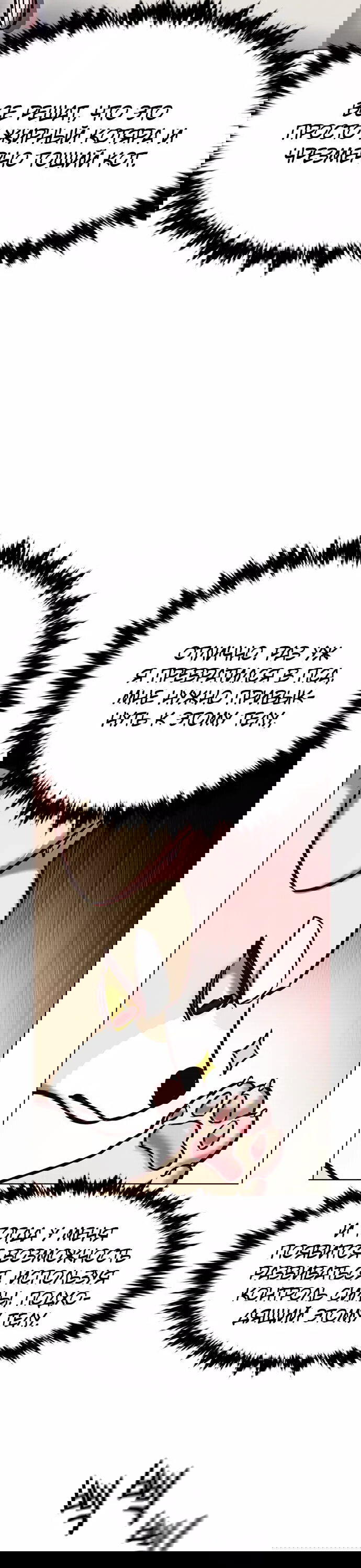 Read Элисед RU Manga Online