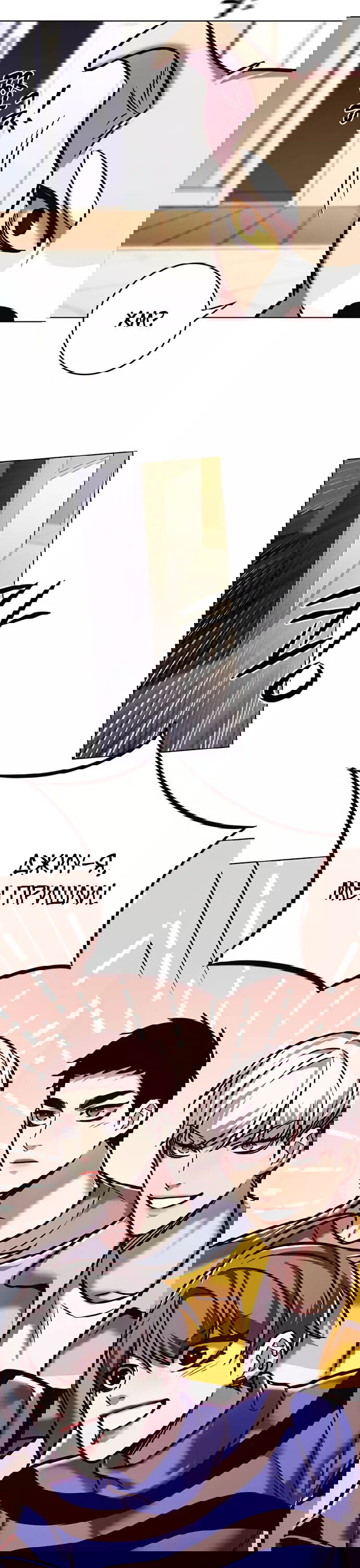 Read Элисед RU Manga Online