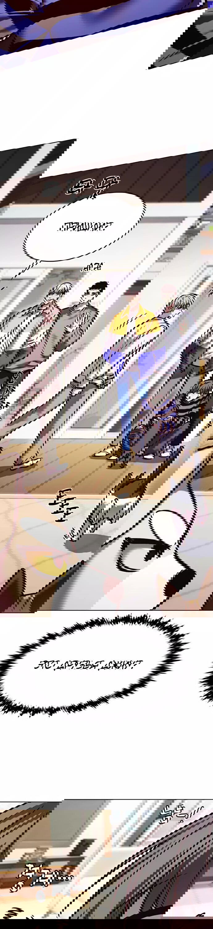 Read Элисед RU Manga Online