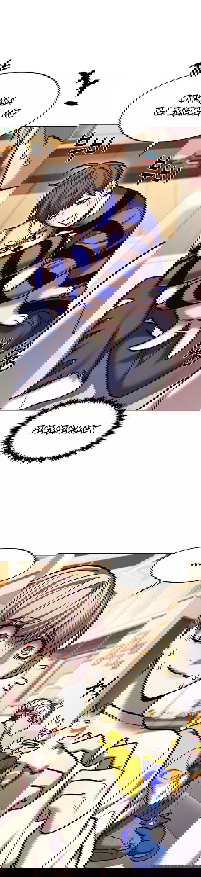 Read Элисед RU Manga Online