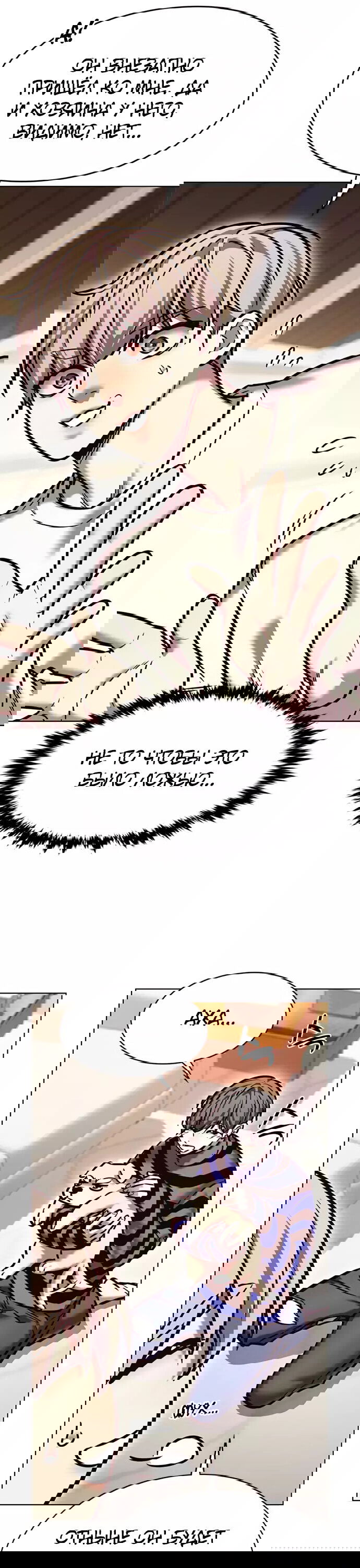 Read Элисед RU Manga Online