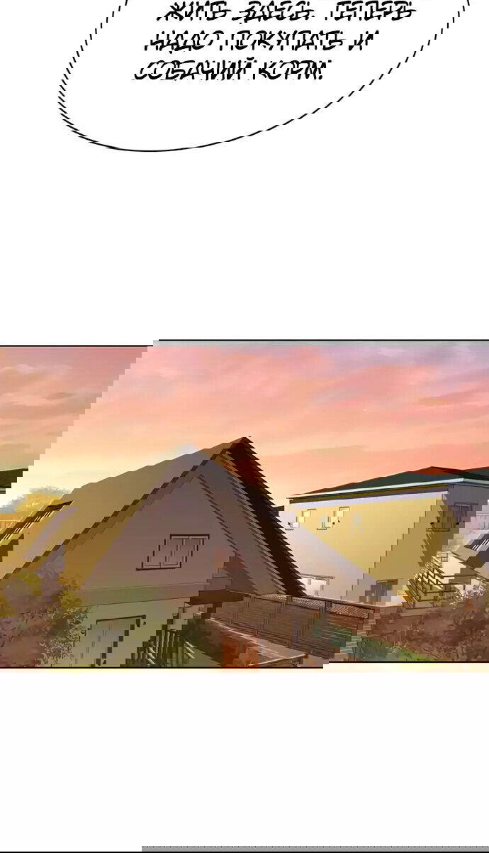 Read Элисед RU Manga Online