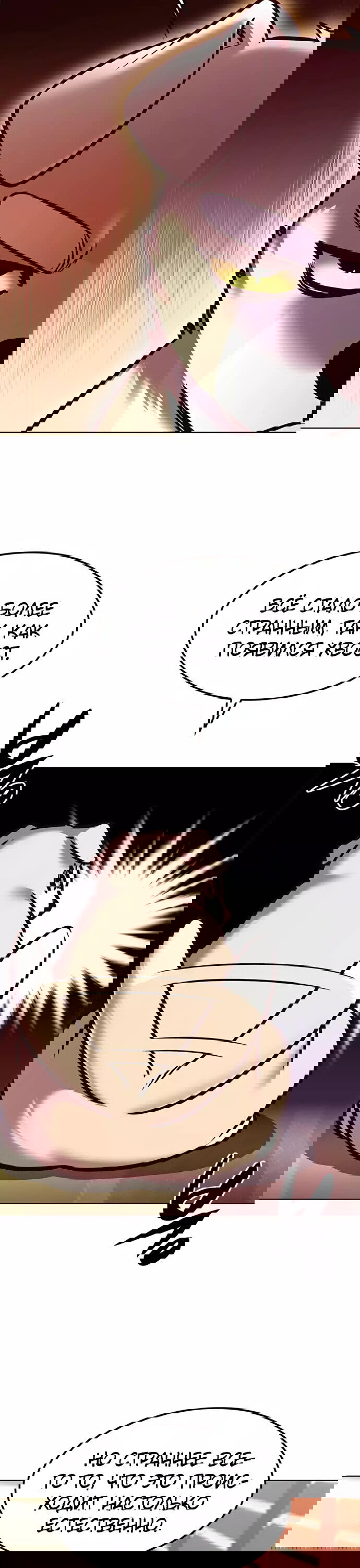 Read Элисед RU Manga Online