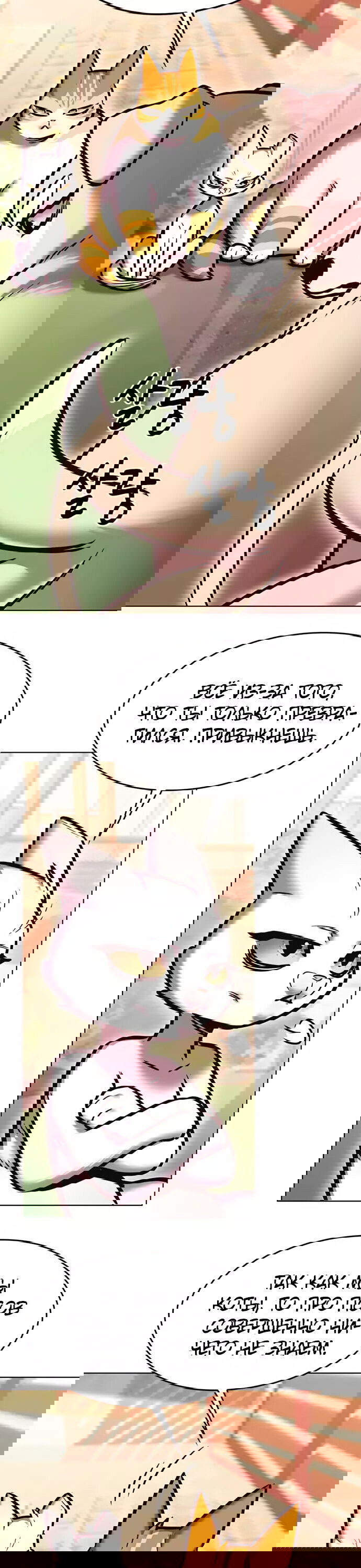 Read Элисед RU Manga Online