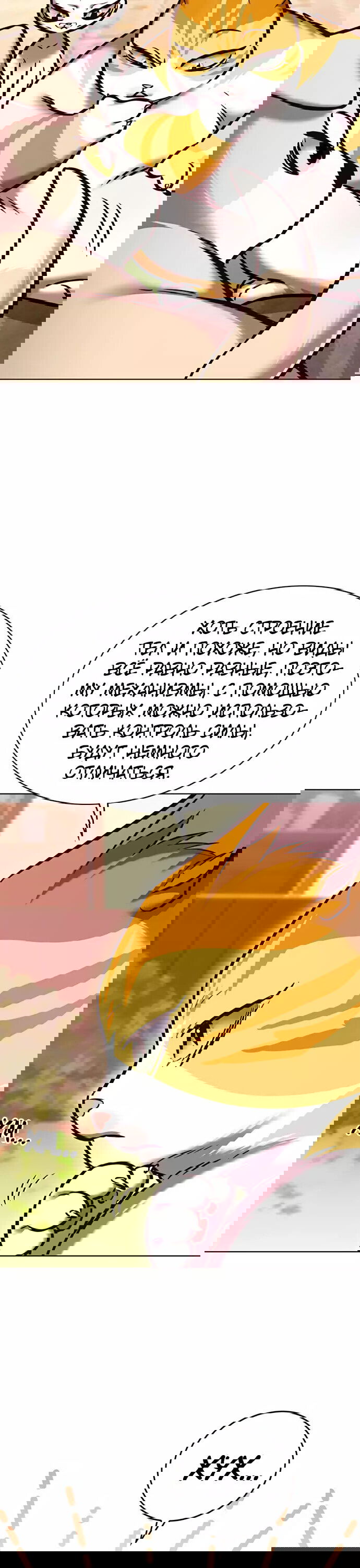 Read Элисед RU Manga Online