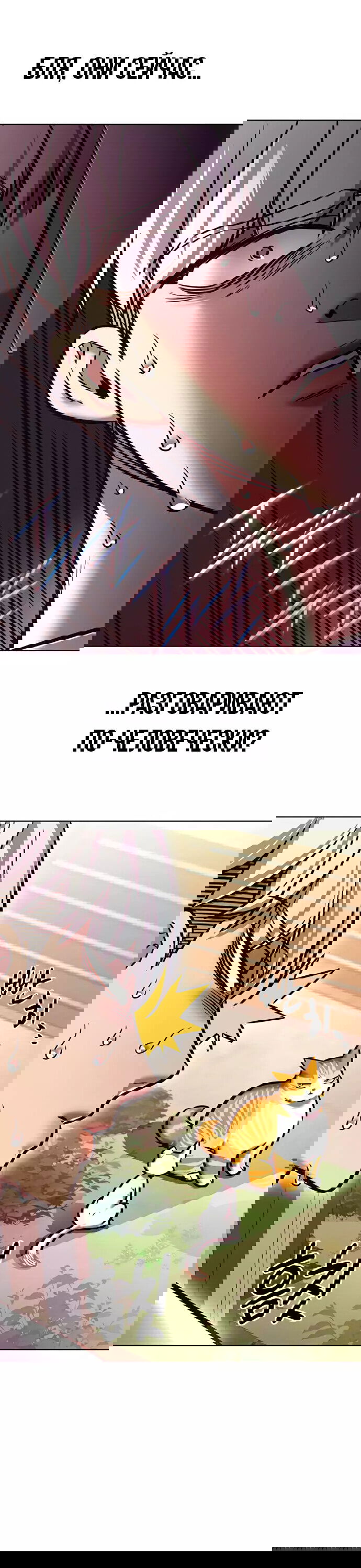 Read Элисед RU Manga Online