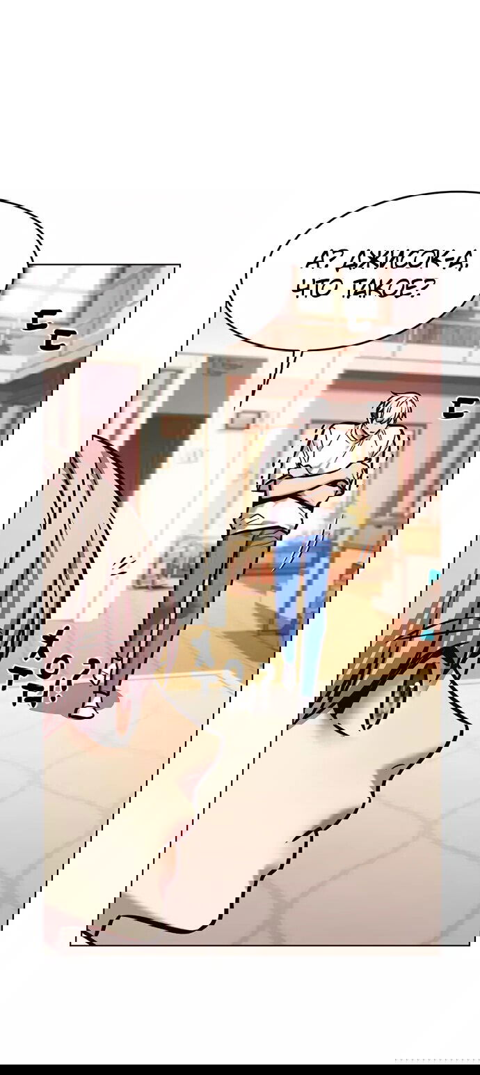 Read Элисед RU Manga Online