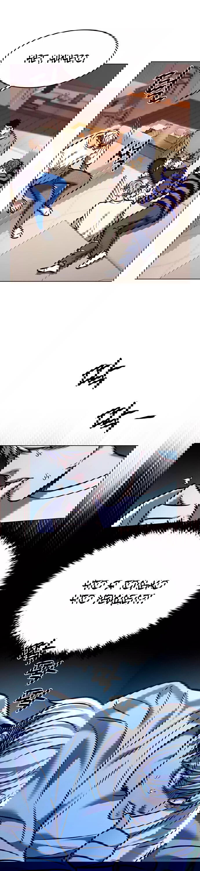 Read Элисед RU Manga Online