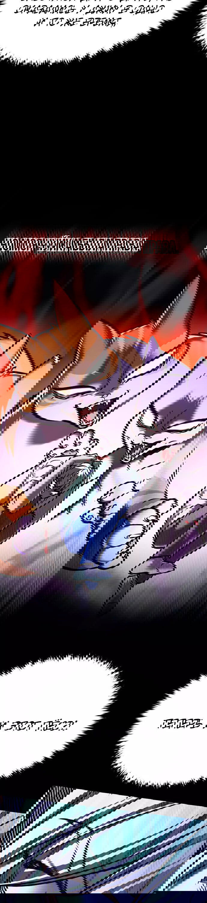 Read Элисед RU Manga Online