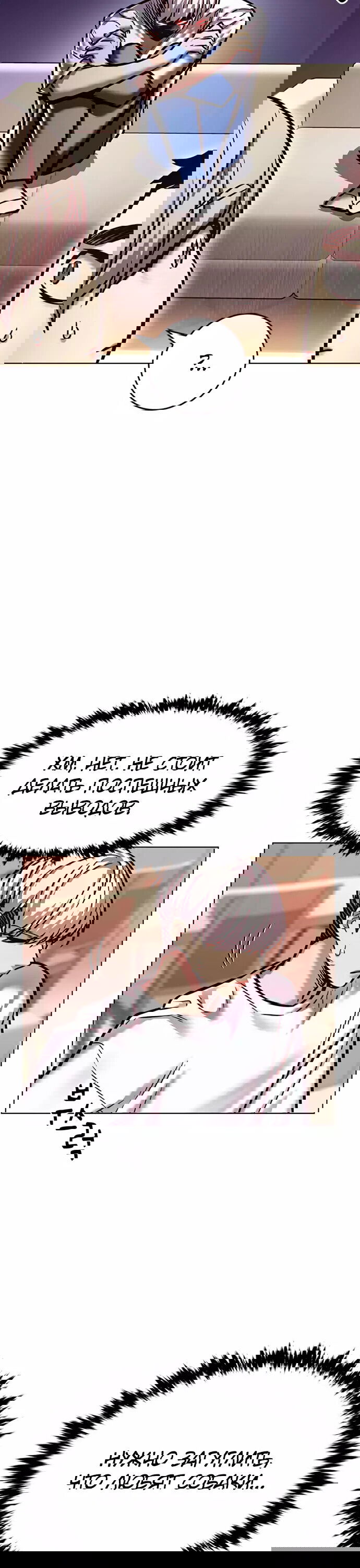 Read Элисед RU Manga Online