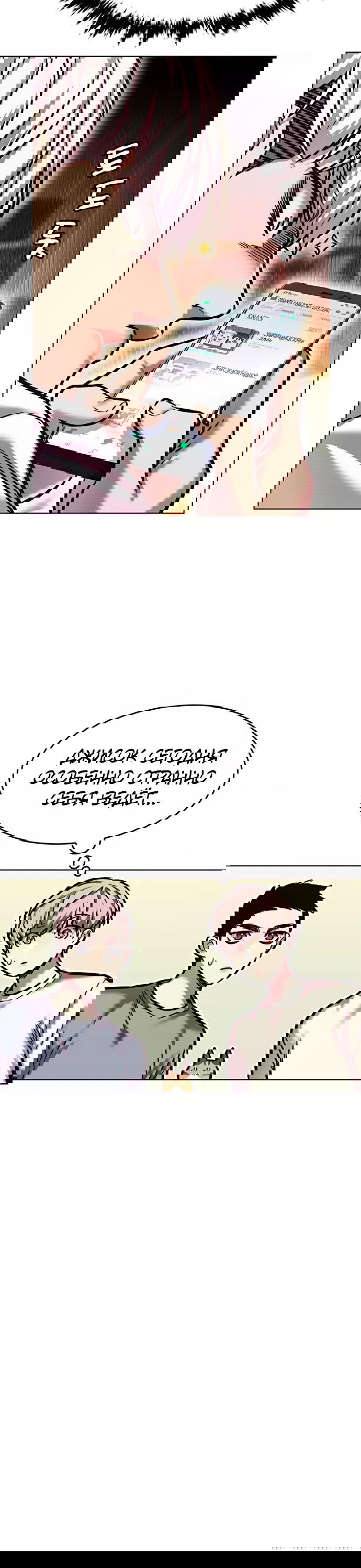 Read Элисед RU Manga Online