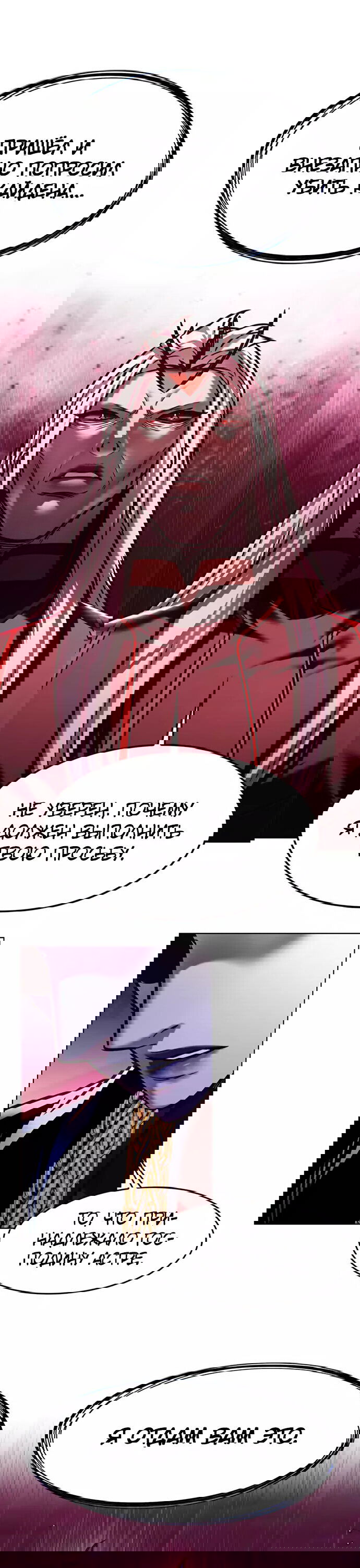 Read Элисед RU Manga Online