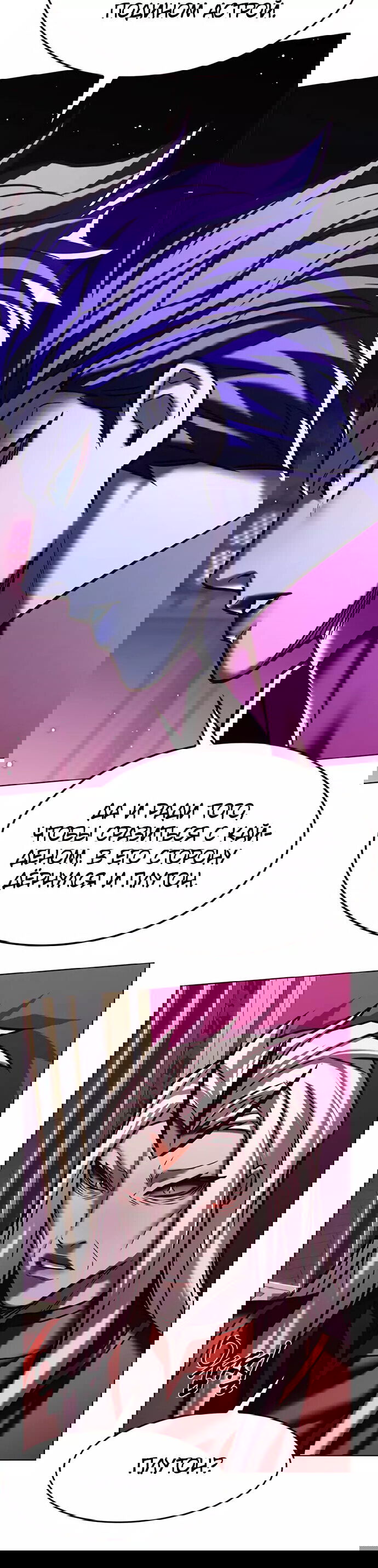 Read Элисед RU Manga Online