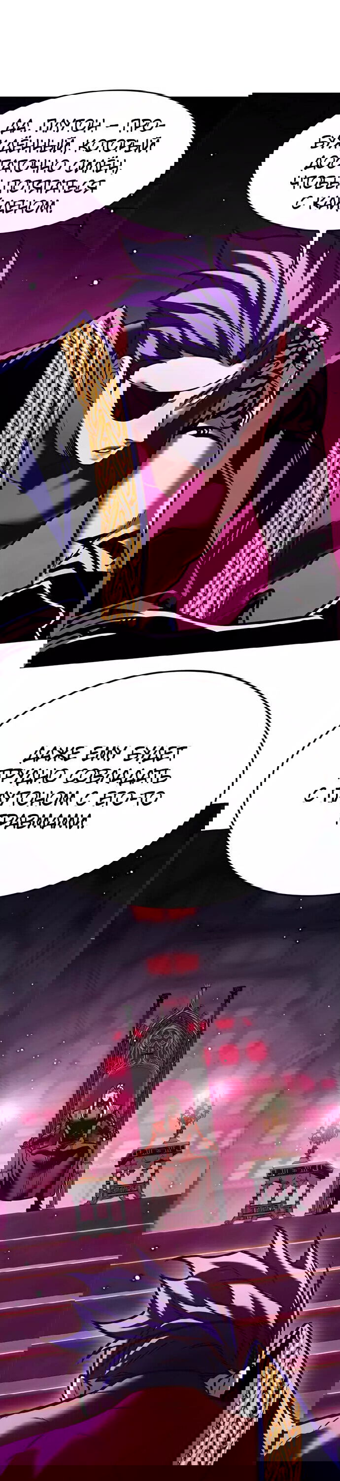 Read Элисед RU Manga Online