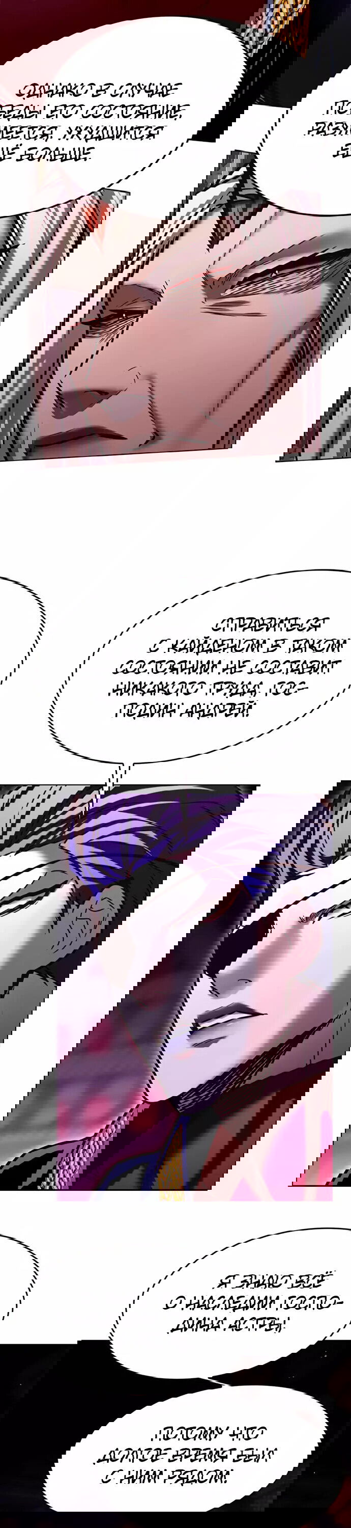 Read Элисед RU Manga Online