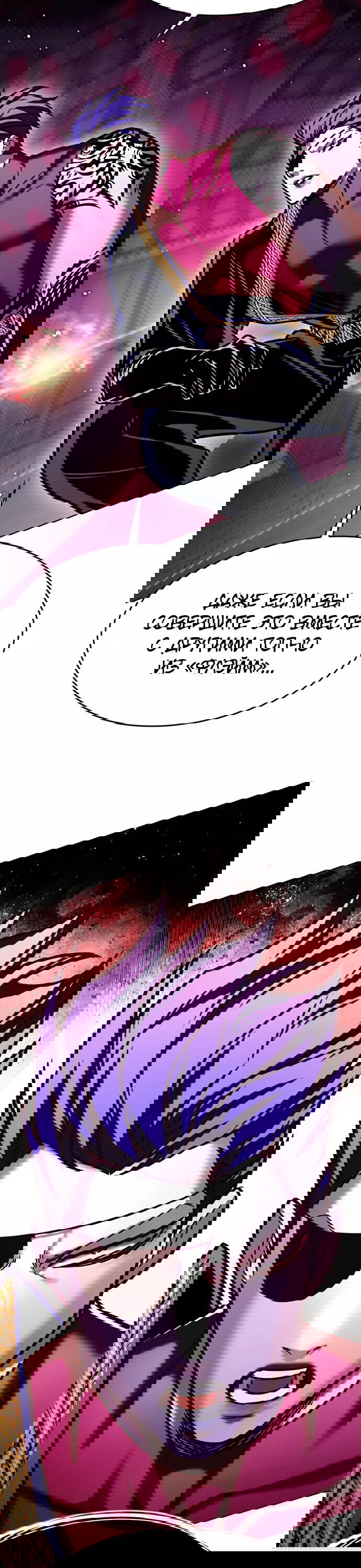 Read Элисед RU Manga Online