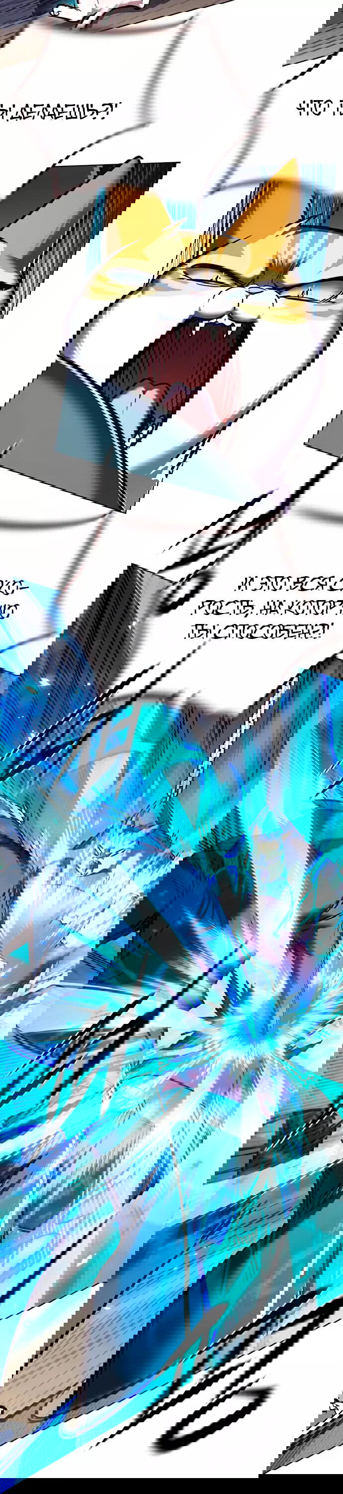 Read Элисед RU Manga Online