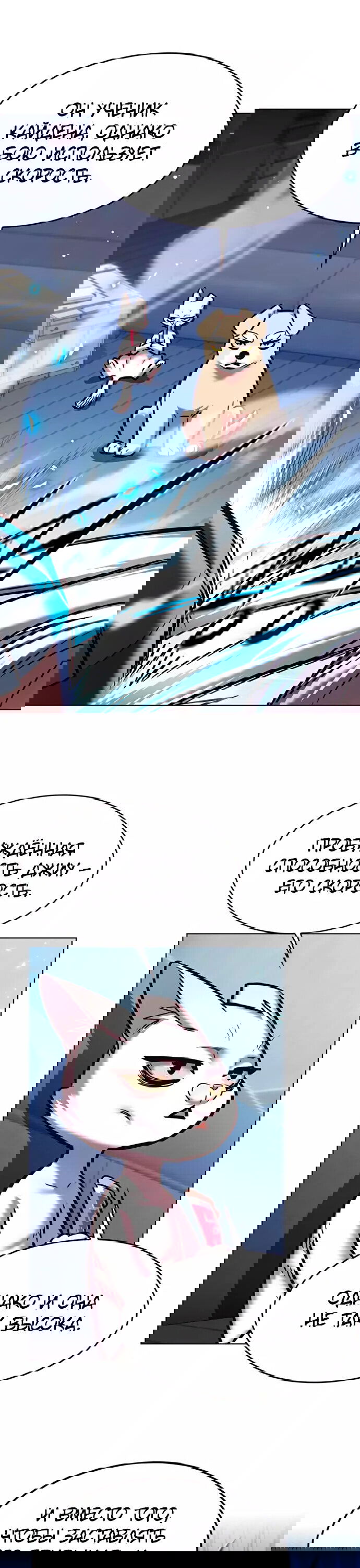 Read Элисед RU Manga Online