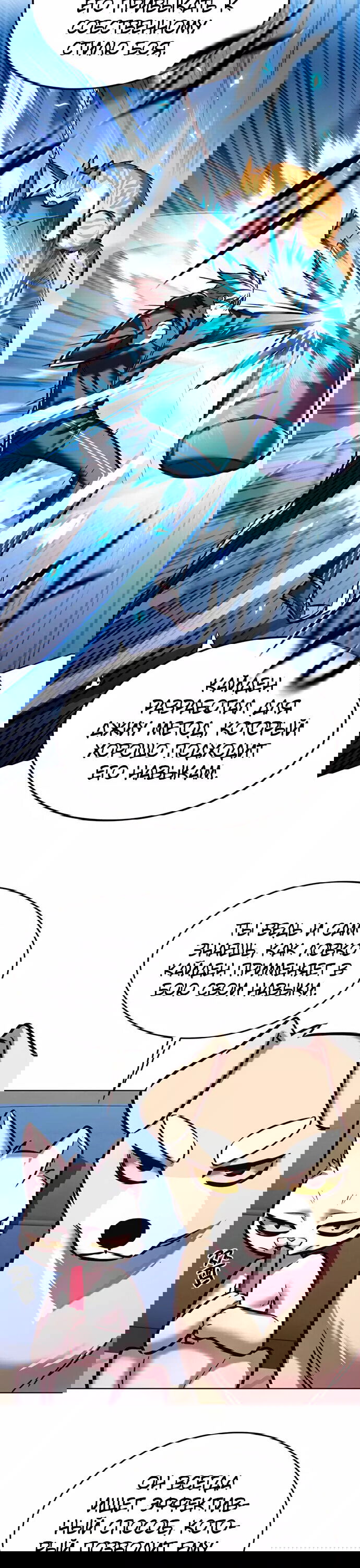 Read Элисед RU Manga Online