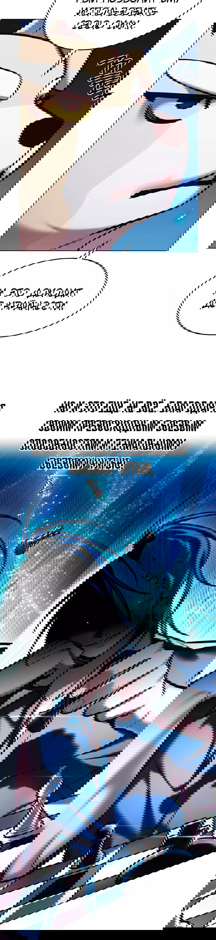 Read Элисед RU Manga Online