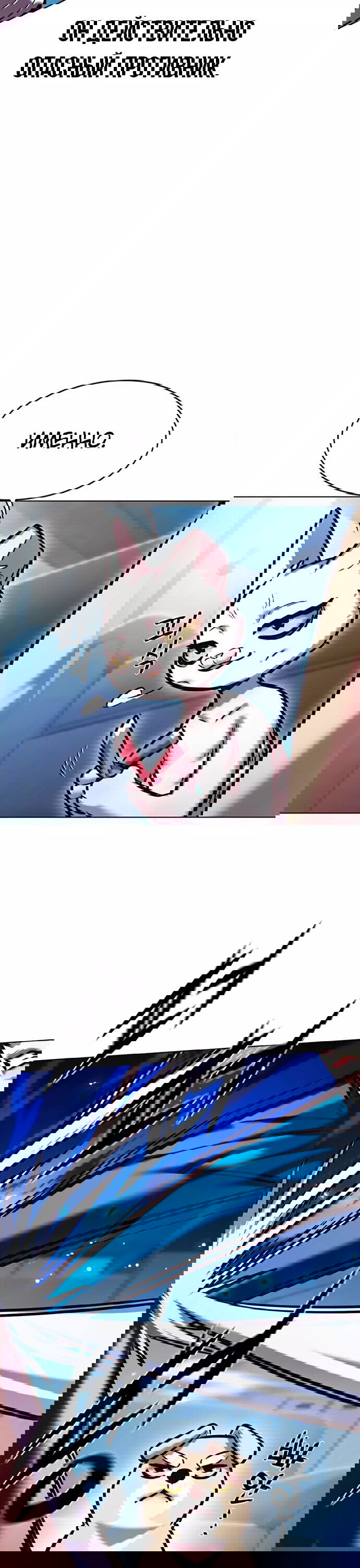 Read Элисед RU Manga Online