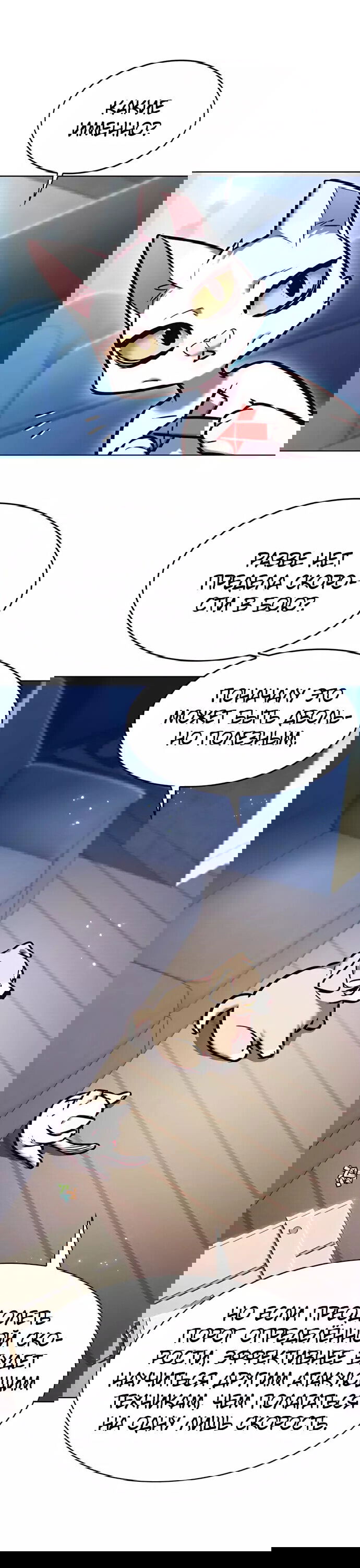 Read Элисед RU Manga Online